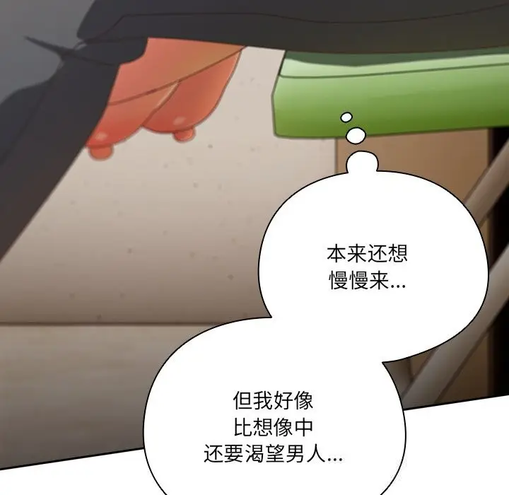 漫画《与众不同的兄妹/我家的掌上明珠》第11话第145张图