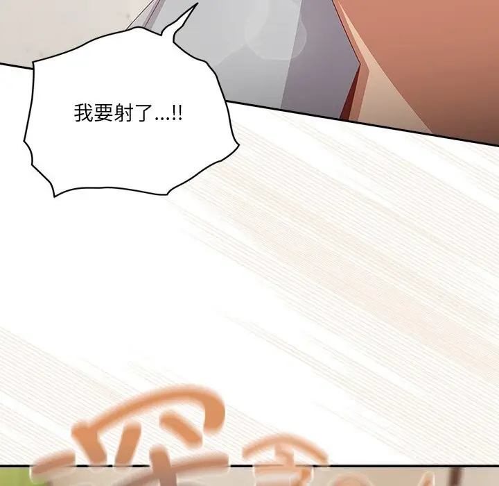 漫画《与众不同的兄妹/我家的掌上明珠》第11话第148张图