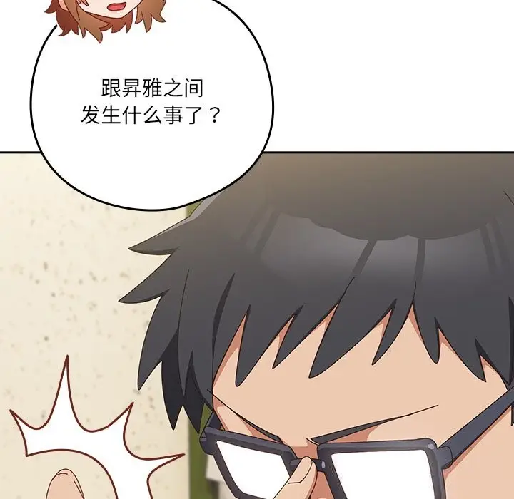 漫画《与众不同的兄妹/我家的掌上明珠》第11话第15张图
