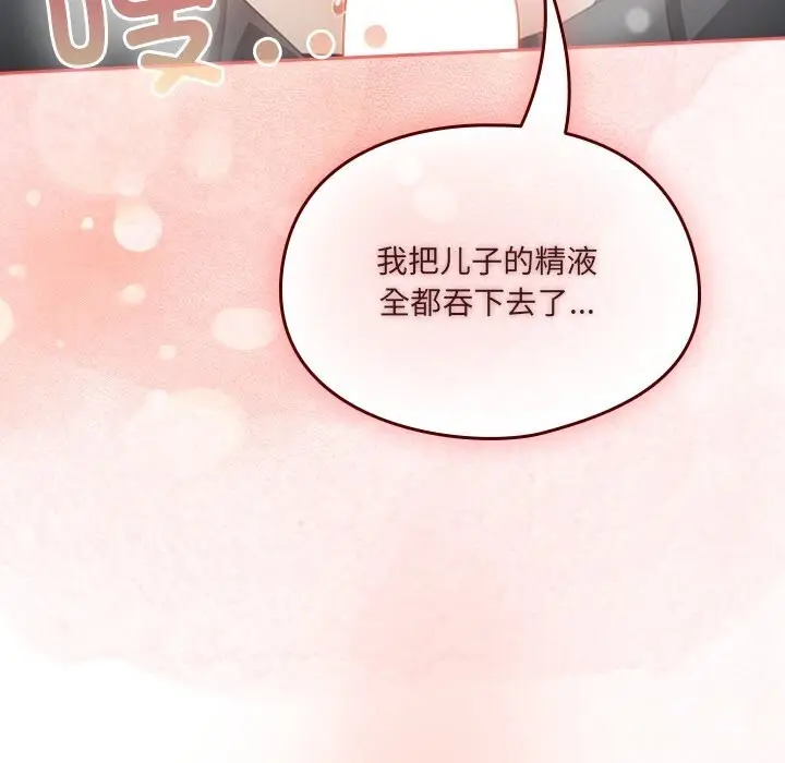 漫画《与众不同的兄妹/我家的掌上明珠》第11话第160张图