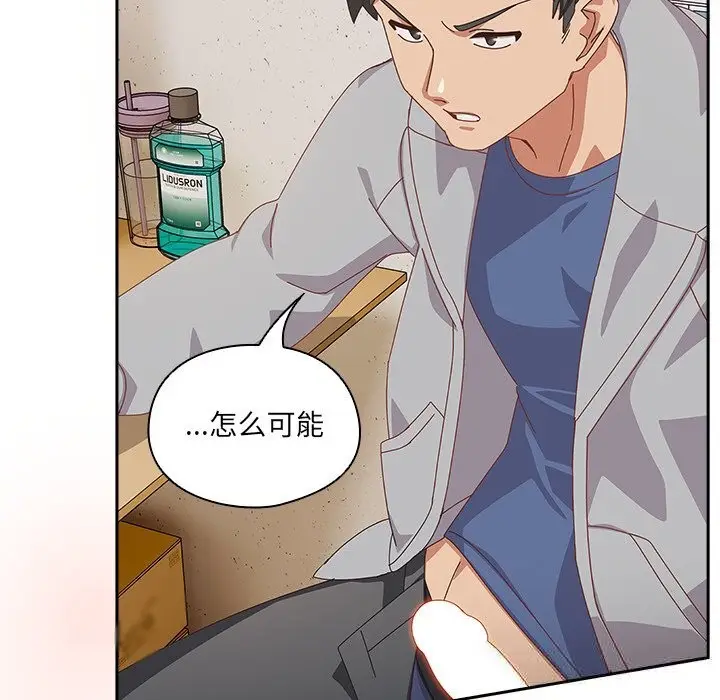 漫画《与众不同的兄妹/我家的掌上明珠》第11话第162张图