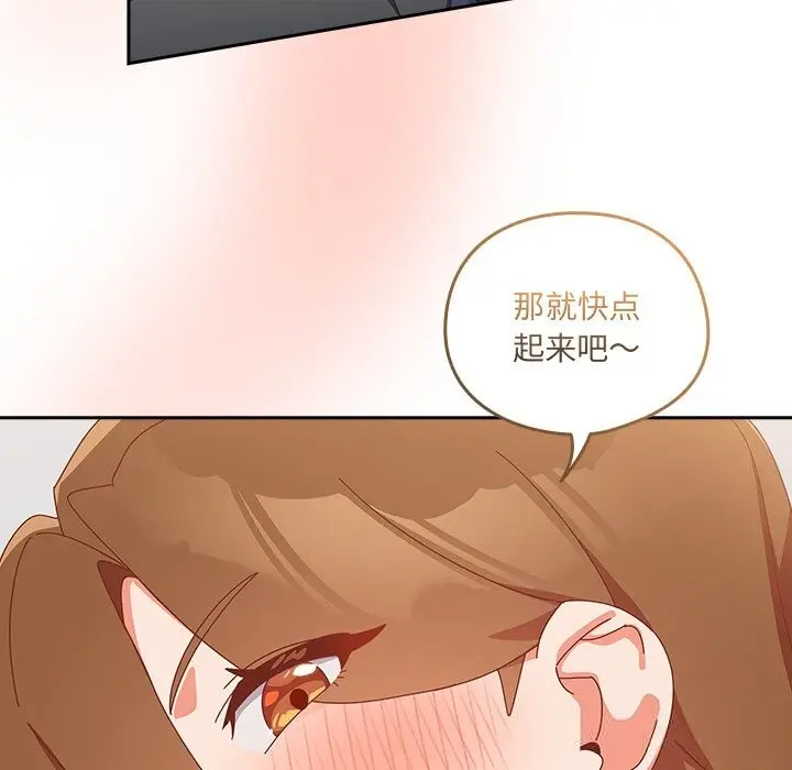 漫画《与众不同的兄妹/我家的掌上明珠》第11话第163张图