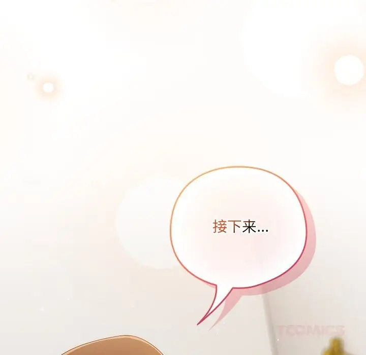 漫画《与众不同的兄妹/我家的掌上明珠》第11话第165张图