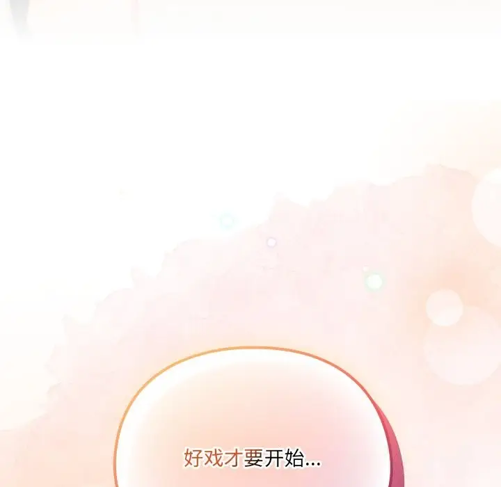 漫画《与众不同的兄妹/我家的掌上明珠》第11话第169张图