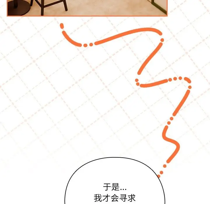 漫画《与众不同的兄妹/我家的掌上明珠》第11话第19张图