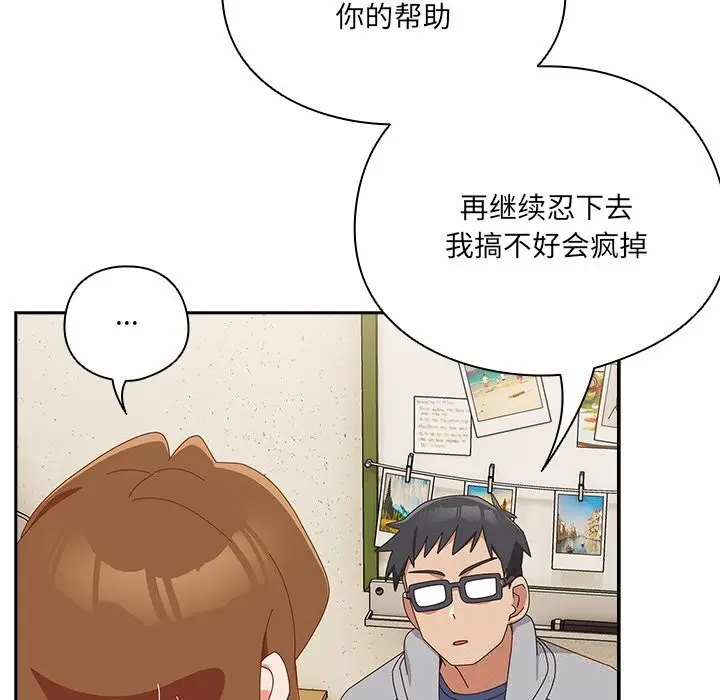 漫画《与众不同的兄妹/我家的掌上明珠》第11话第20张图