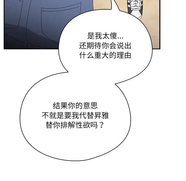 漫画《与众不同的兄妹/我家的掌上明珠》第11话第22张图