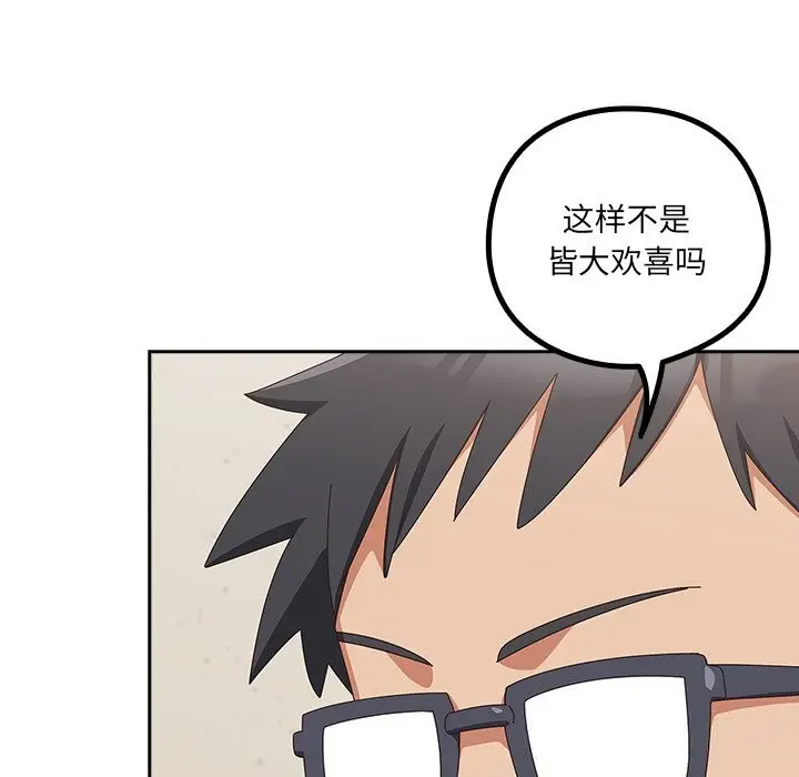 漫画《与众不同的兄妹/我家的掌上明珠》第11话第23张图