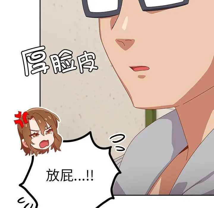 漫画《与众不同的兄妹/我家的掌上明珠》第11话第24张图