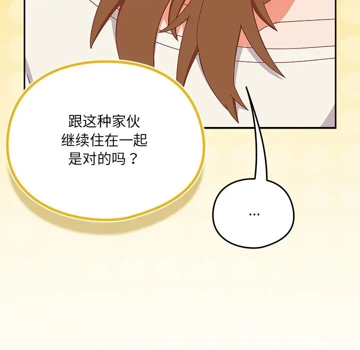 漫画《与众不同的兄妹/我家的掌上明珠》第11话第29张图