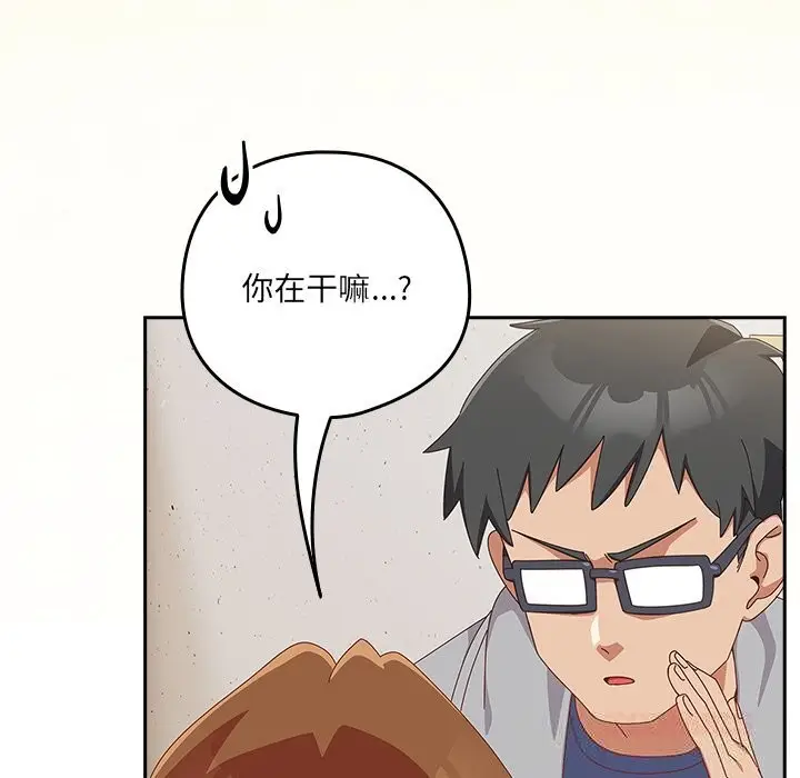 漫画《与众不同的兄妹/我家的掌上明珠》第11话第30张图