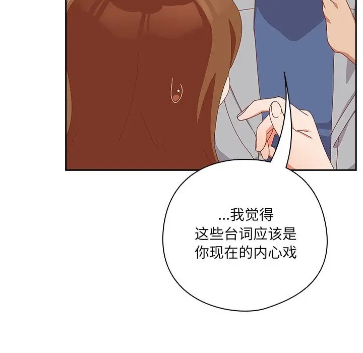 漫画《与众不同的兄妹/我家的掌上明珠》第11话第31张图