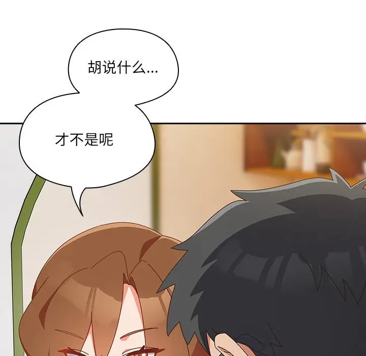 漫画《与众不同的兄妹/我家的掌上明珠》第11话第32张图