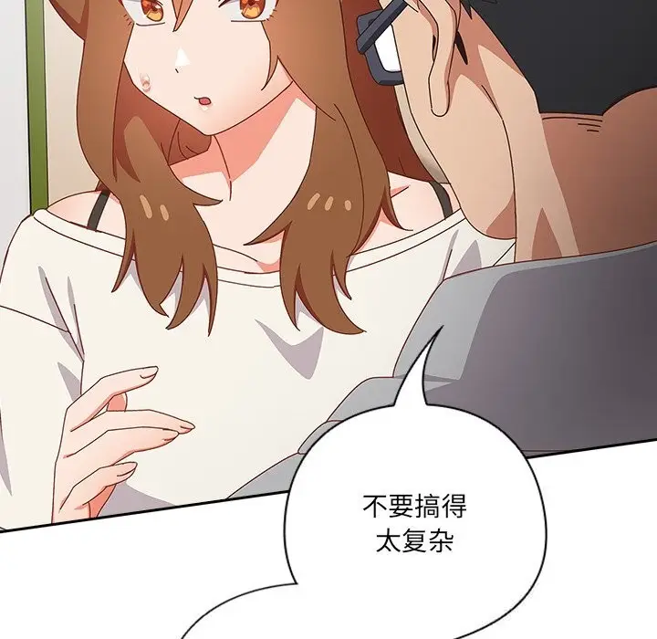 漫画《与众不同的兄妹/我家的掌上明珠》第11话第33张图