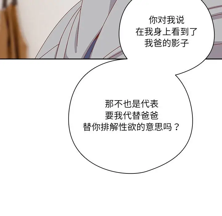 漫画《与众不同的兄妹/我家的掌上明珠》第11话第36张图