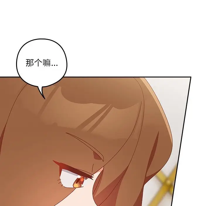 漫画《与众不同的兄妹/我家的掌上明珠》第11话第37张图