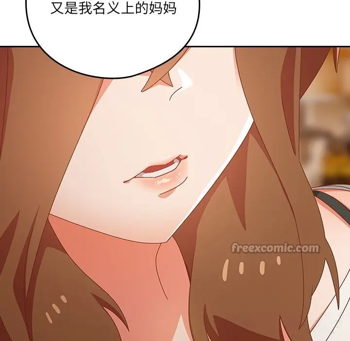 漫画《与众不同的兄妹/我家的掌上明珠》第11话第42张图
