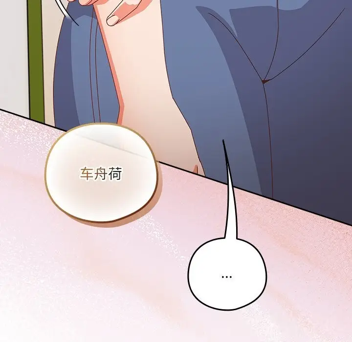 漫画《与众不同的兄妹/我家的掌上明珠》第11话第46张图