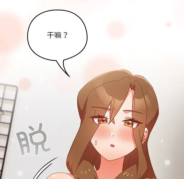 漫画《与众不同的兄妹/我家的掌上明珠》第11话第58张图