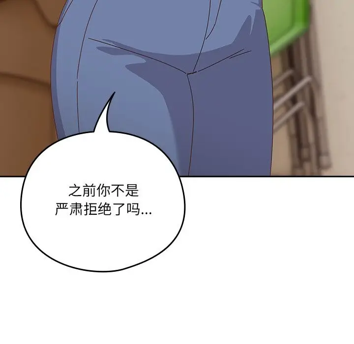 漫画《与众不同的兄妹/我家的掌上明珠》第11话第6张图