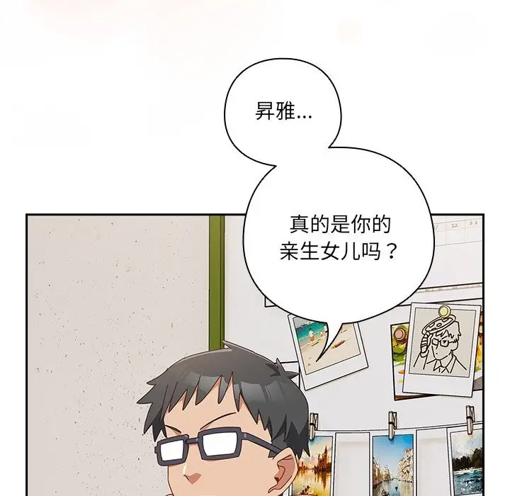 漫画《与众不同的兄妹/我家的掌上明珠》第11话第61张图