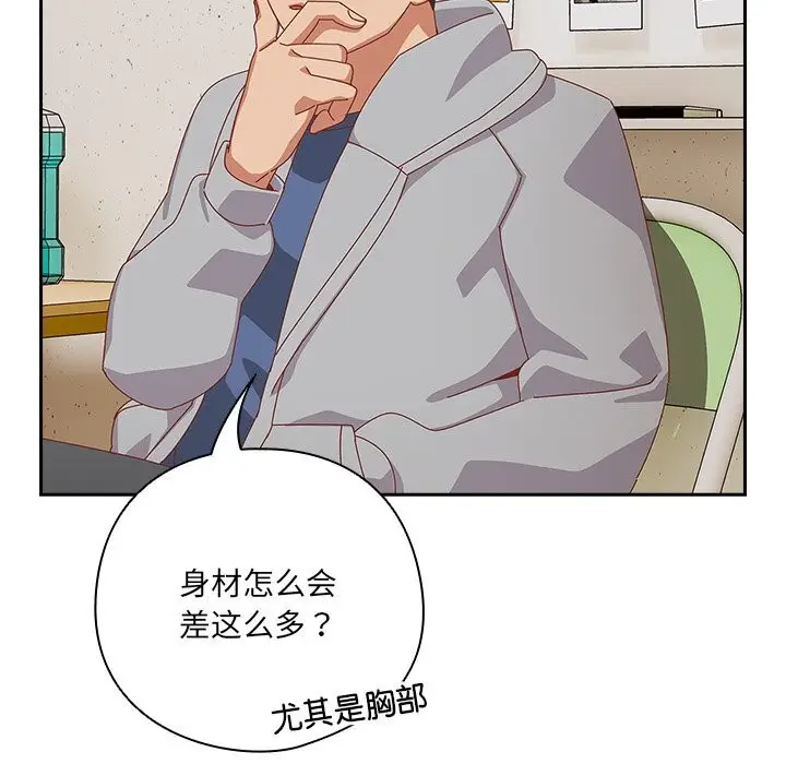 漫画《与众不同的兄妹/我家的掌上明珠》第11话第62张图