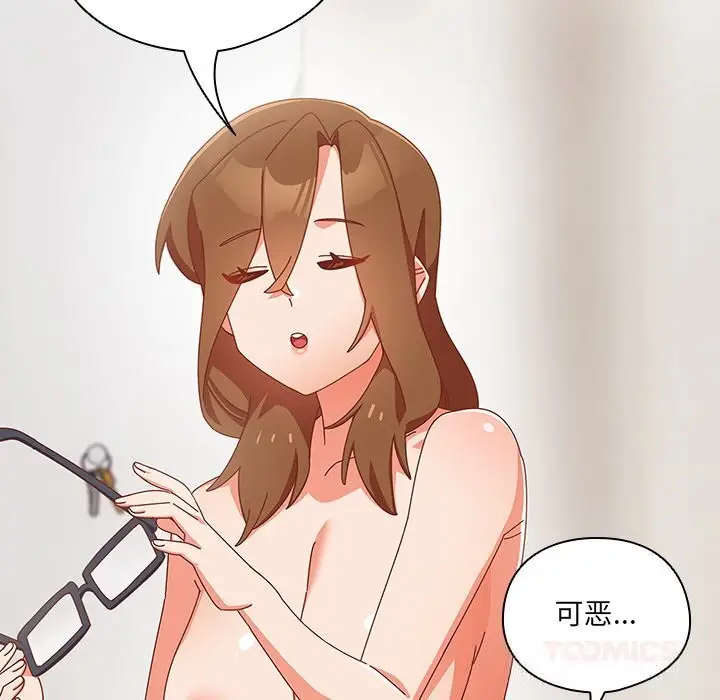 漫画《与众不同的兄妹/我家的掌上明珠》第11话第66张图
