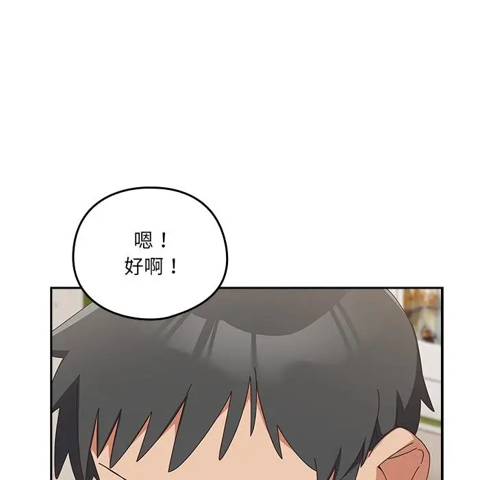 漫画《与众不同的兄妹/我家的掌上明珠》第11话第68张图