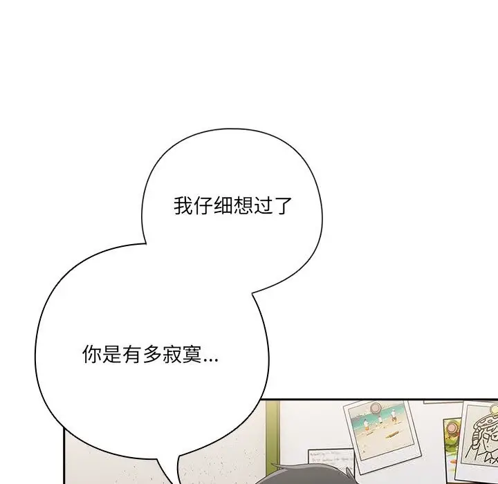 漫画《与众不同的兄妹/我家的掌上明珠》第11话第7张图