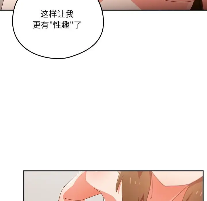 漫画《与众不同的兄妹/我家的掌上明珠》第11话第72张图