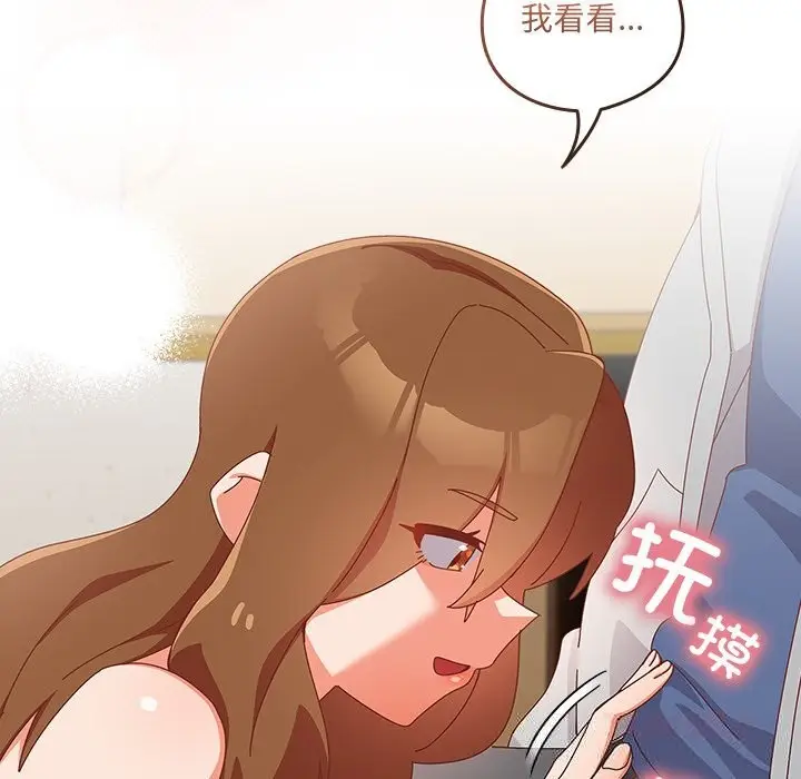 漫画《与众不同的兄妹/我家的掌上明珠》第11话第75张图