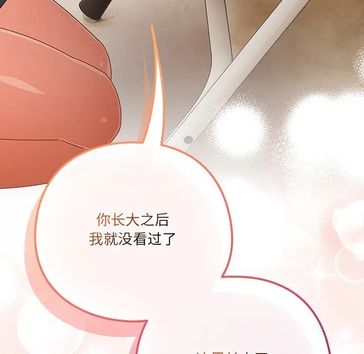 漫画《与众不同的兄妹/我家的掌上明珠》第11话第77张图