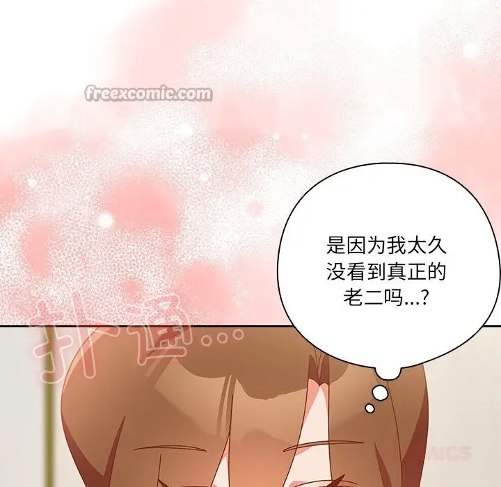 漫画《与众不同的兄妹/我家的掌上明珠》第11话第84张图