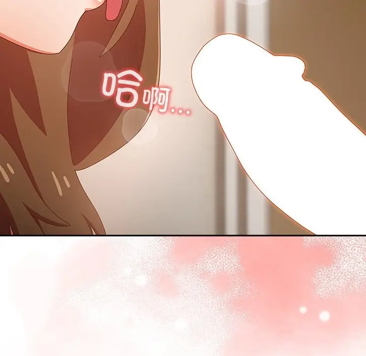 漫画《与众不同的兄妹/我家的掌上明珠》第11话第90张图