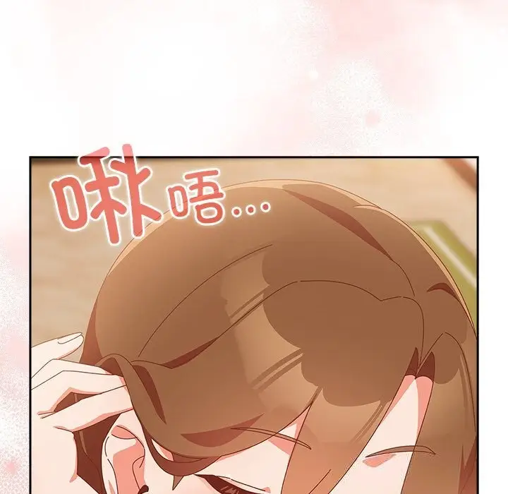 漫画《与众不同的兄妹/我家的掌上明珠》第11话第91张图