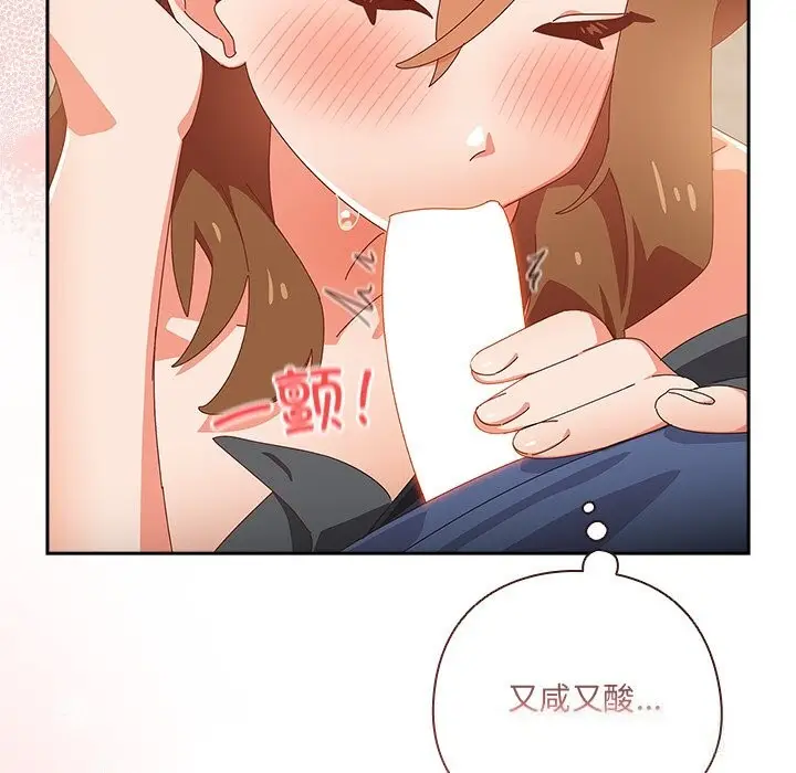 漫画《与众不同的兄妹/我家的掌上明珠》第11话第92张图
