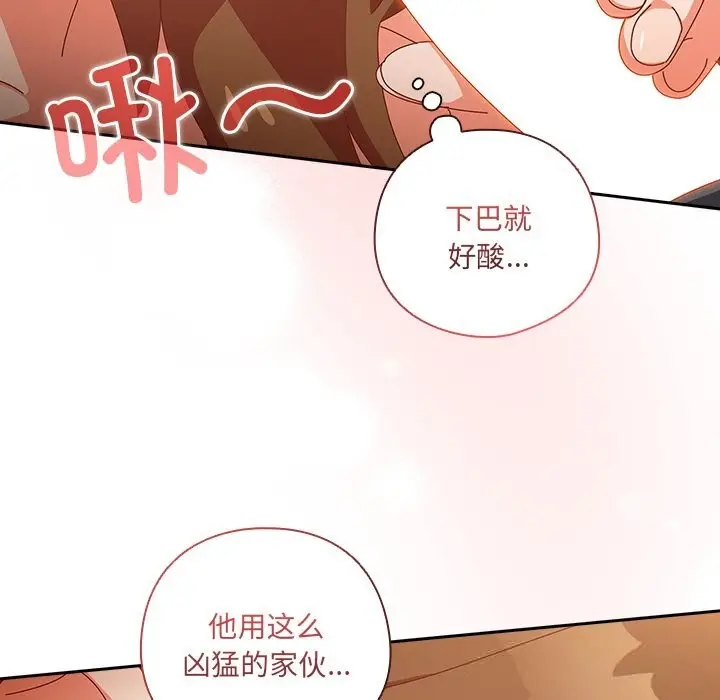 漫画《与众不同的兄妹/我家的掌上明珠》第11话第95张图