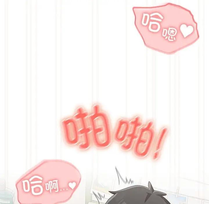 漫画《与众不同的兄妹/我家的掌上明珠》第12话第104张图