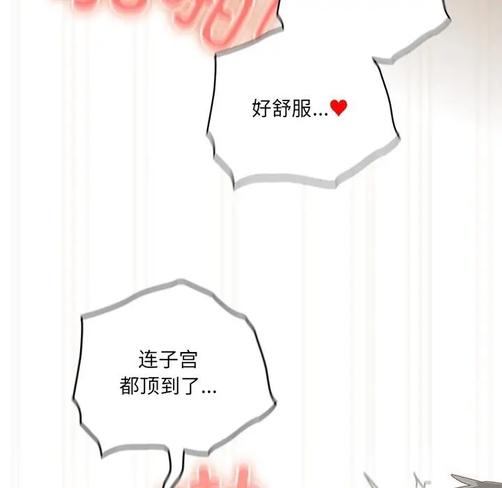 漫画《与众不同的兄妹/我家的掌上明珠》第12话第107张图