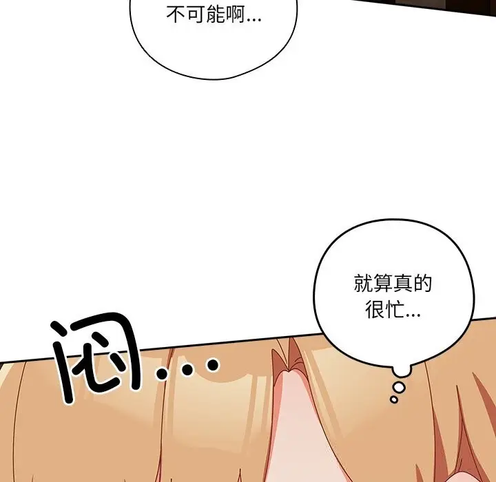 漫画《与众不同的兄妹/我家的掌上明珠》第12话第11张图