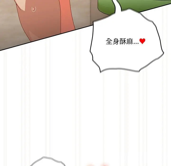 漫画《与众不同的兄妹/我家的掌上明珠》第12话第110张图