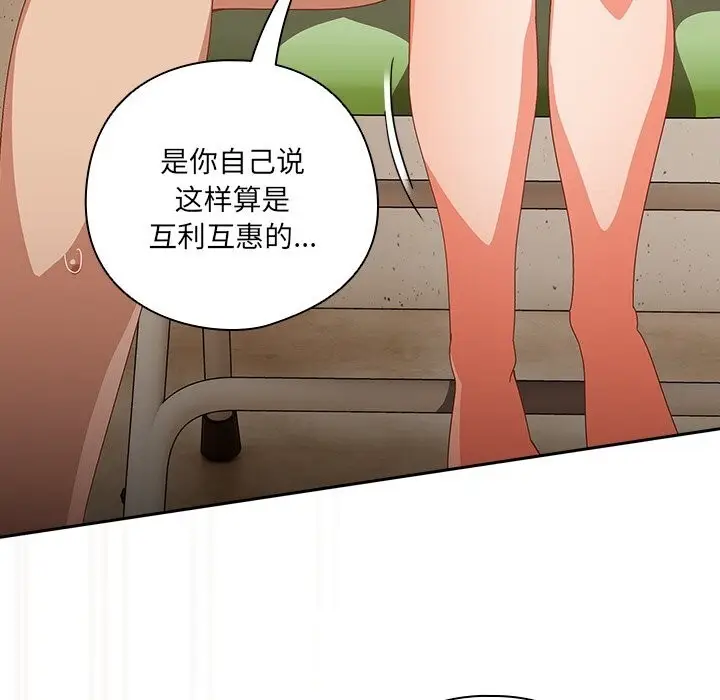 漫画《与众不同的兄妹/我家的掌上明珠》第12话第118张图