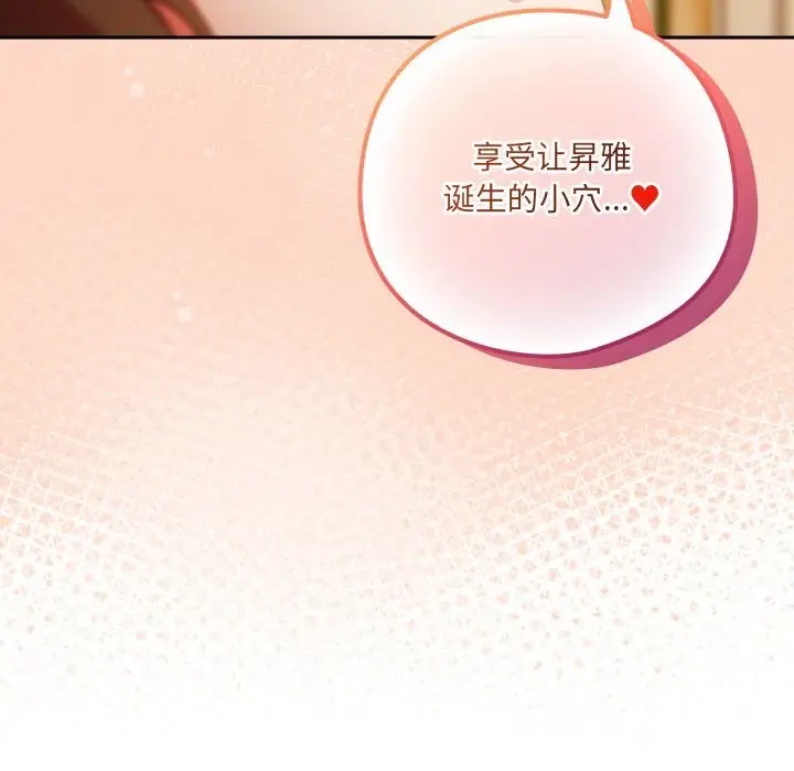 漫画《与众不同的兄妹/我家的掌上明珠》第12话第122张图
