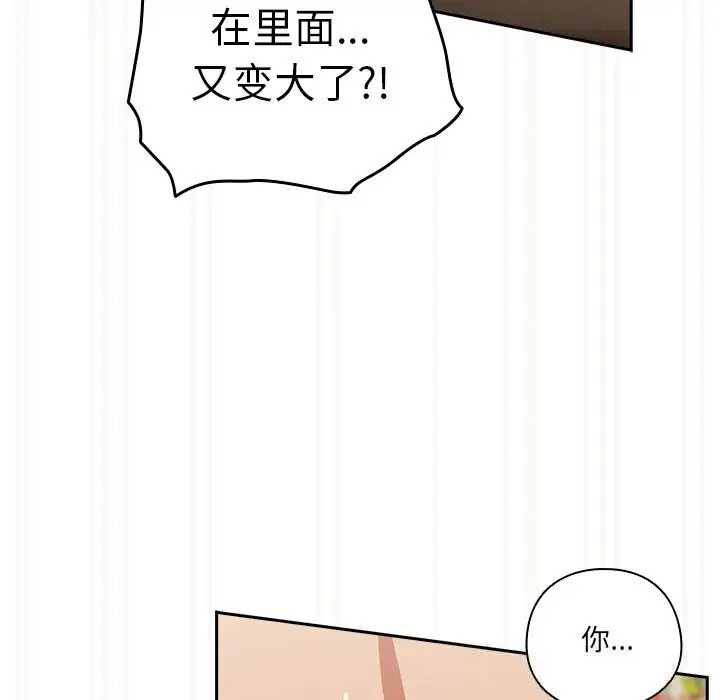 漫画《与众不同的兄妹/我家的掌上明珠》第12话第128张图