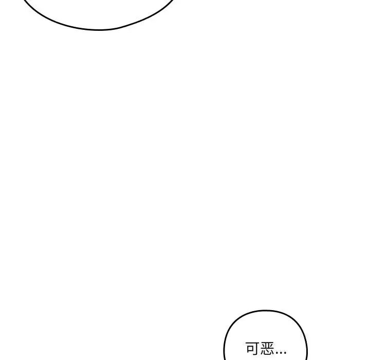漫画《与众不同的兄妹/我家的掌上明珠》第12话第13张图
