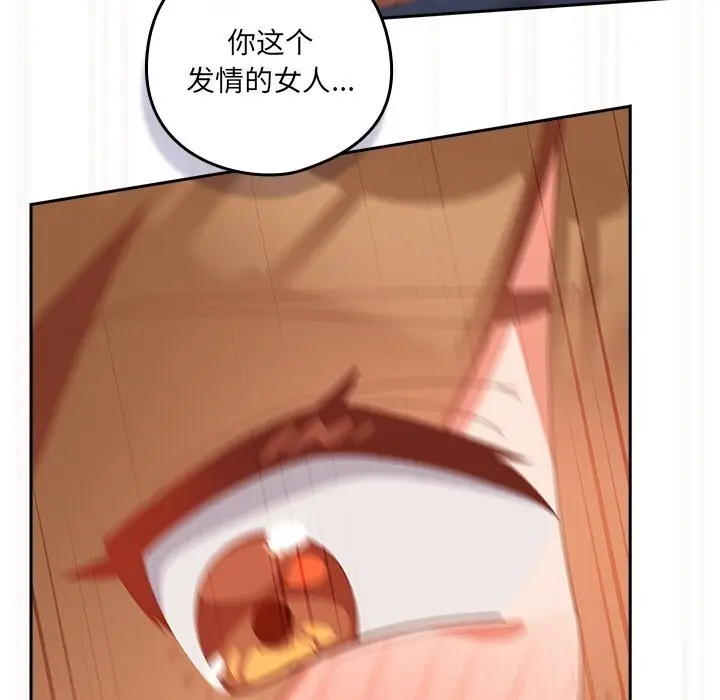 漫画《与众不同的兄妹/我家的掌上明珠》第12话第130张图