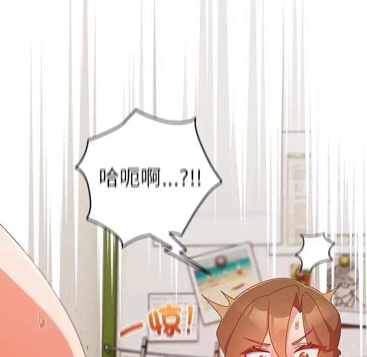 漫画《与众不同的兄妹/我家的掌上明珠》第12话第132张图