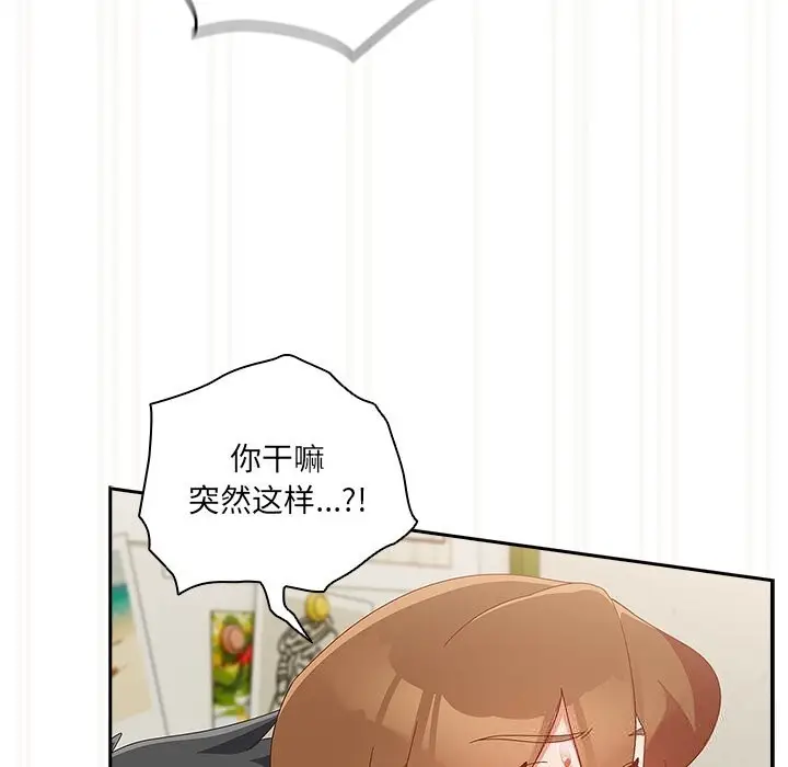 漫画《与众不同的兄妹/我家的掌上明珠》第12话第135张图