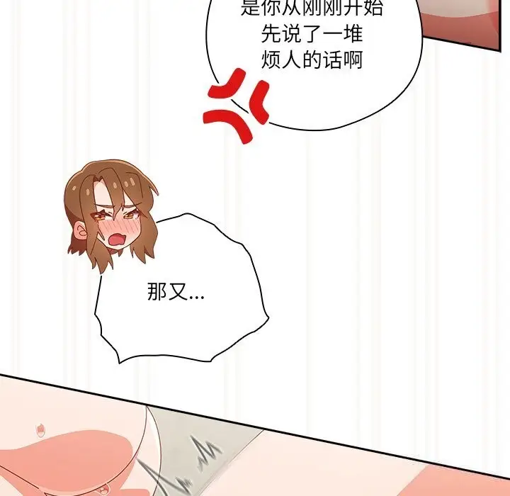 漫画《与众不同的兄妹/我家的掌上明珠》第12话第137张图