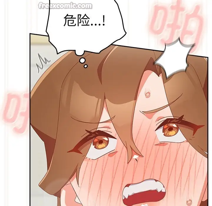 漫画《与众不同的兄妹/我家的掌上明珠》第12话第140张图